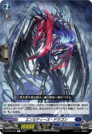 Enmities Dragon