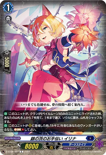 Silver Thorn Assistant, Irina