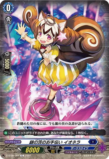 Silver Thorn Assistant, Ionela