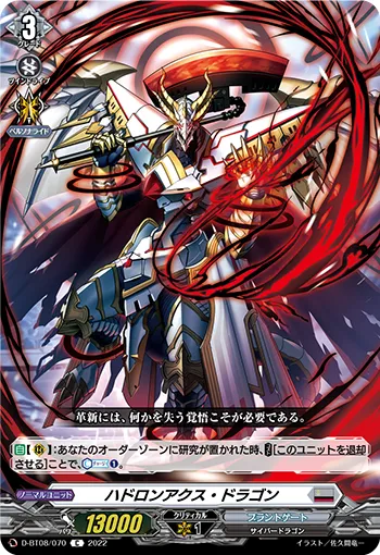 Hadron Axe Dragon