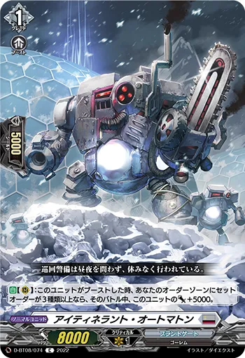 Itinerant Automaton