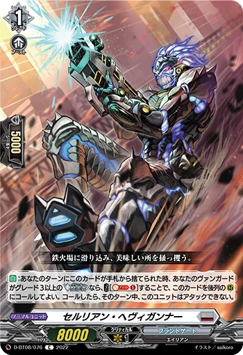 Cerulean Heavy Gunner