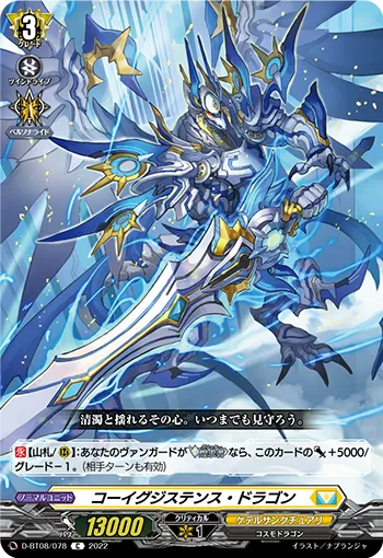 Coexistence Dragon
