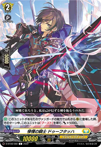 Knight of Harrowing Fear, Dubthach