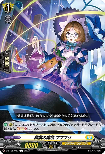 Magic of Purification, Ffpuri
