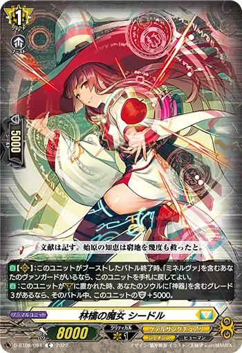 Apple Witch, Cider