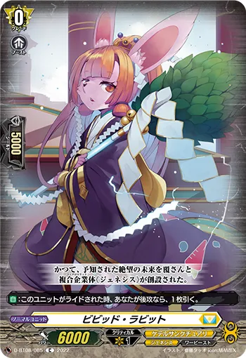 Vivid Rabbit