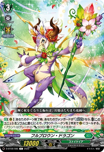 Full Blown Dragon