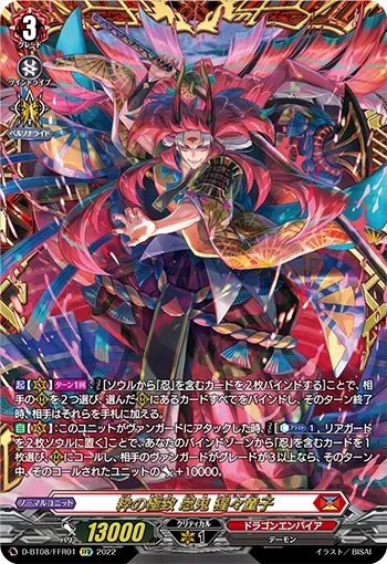 Peak Personage Stealth Rogue, Shojodoji D-BT08/FFR01