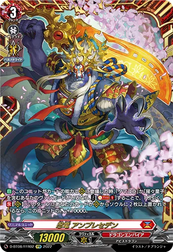 Stealth Dragon, Unpreceden D-BT08/FFR02