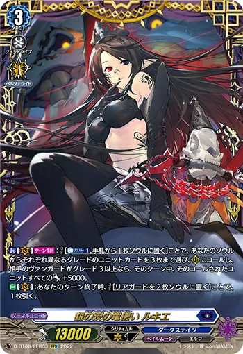 Silver Thorn Dragon Tamer, Luquier D-BT08/FFR03