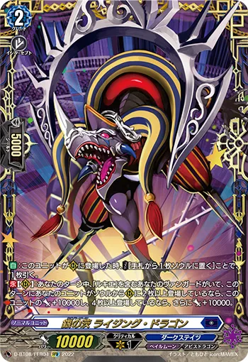Silver Thorn, Rising Dragon D-BT08/FFR04
