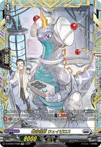 Reception Monster, Wavyloss D-BT08/FFR06