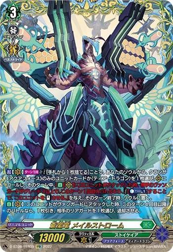 Blue Storm Dragon, Maelstrom D-BT08/FFR09