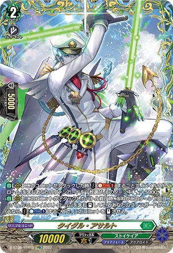 Tidal Assault D-BT08/FFR10