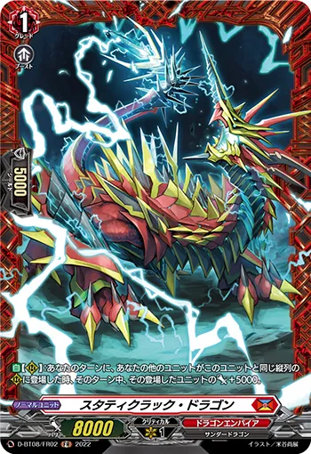 Staticrack Dragon D-BT08/FR02