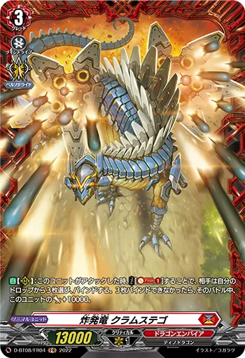 Frying Shot Dragon, Crumstego D-BT08/FR04
