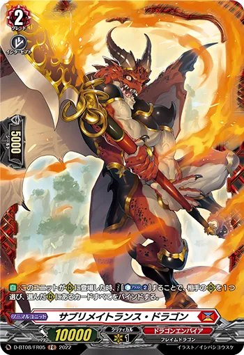 Sublimate Lance Dragon D-BT08/FR05