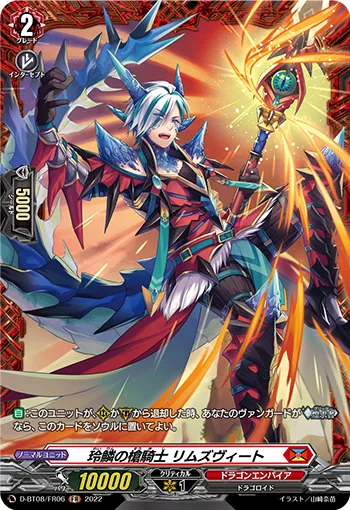 Spear Knight of Scales, Limzviit D-BT08/FR06