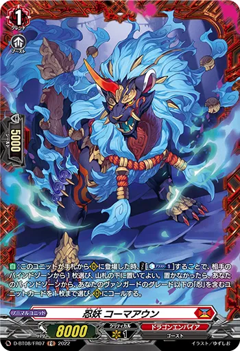 Stealth Fiend, Koumaaun D-BT08/FR07