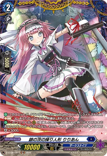Silver Thorn Marionette, Lilian D-BT08/FR11