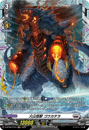 Volcano Monster, Goukaterra D-BT08/FR16
