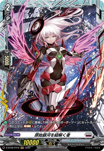 One Who Peruses the Proto Galaxy D-BT08/FR18