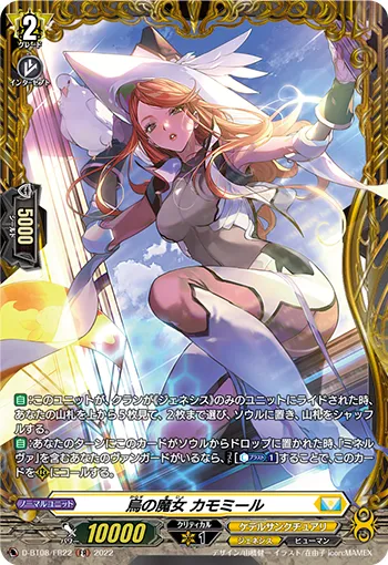 Witch of Ravens, Chamomile D-BT08/FR22