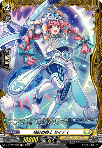 Hammerbreaking Knight, Sadie D-BT08/FR26
