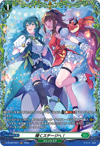 To The Shining Stage! D-BT08/FR31