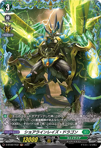 Shoreline Raise Dragon D-BT08/FR32