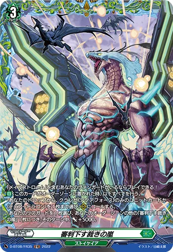 Storm of Judgment D-BT08/FR35