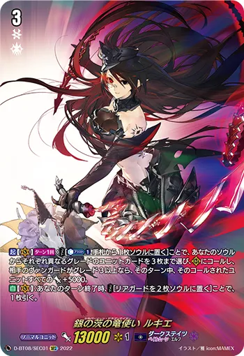 Silver Thorn Dragon Tamer, Luquier D-BT08/SEC01
