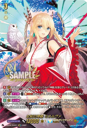 Omniscience Regalia, Minerva D-BT08/SNR01