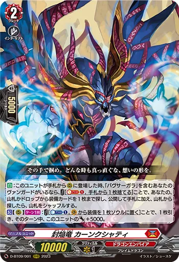 Sealed Blaze Dragon, Kaankshati
