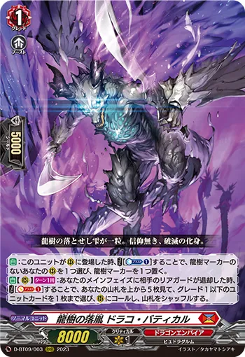 Dragontree Wretch, Draco Batical