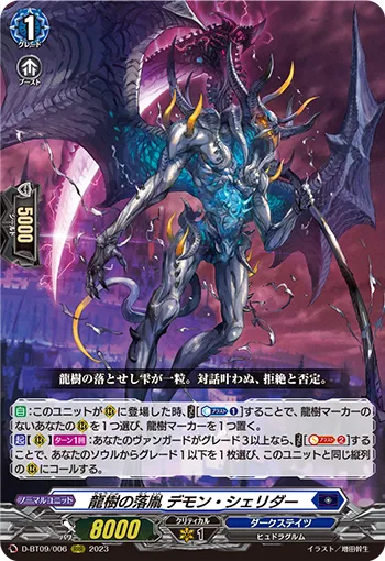 Dragontree Wretch, Demon Sheridder