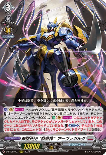 Blue Deathster, "Skyrender" Avantgarda