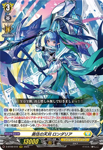 Brave On Sky-trimmer, Rondahlia