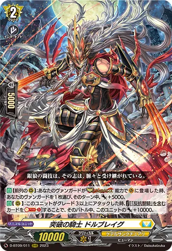 Knight of Plowing, Dolbraig