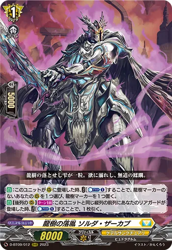 Dragontree Wretch, Solda Saakab