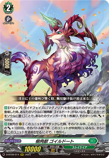 Sylvan Horned Beast, Goildoat