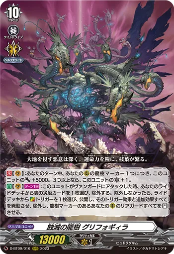 Dragontree of Ecliptic Decimation, Griphogila