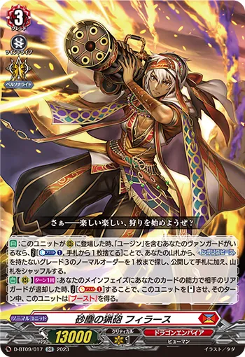 Hunting Gatling of Dust Storm, Firas