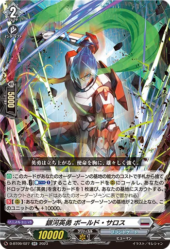 Galactic B-Hero, Bold Salos