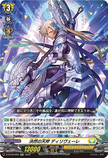 Decisive Heavenly Axe, Delibere
