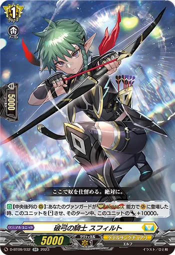 Knight of Vanquish Bow, Sfilt