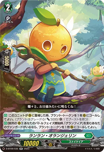 Ranran Orangerine