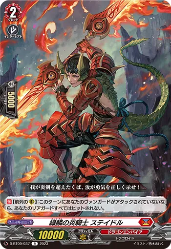 Green-scaled Flame Knight, Statol