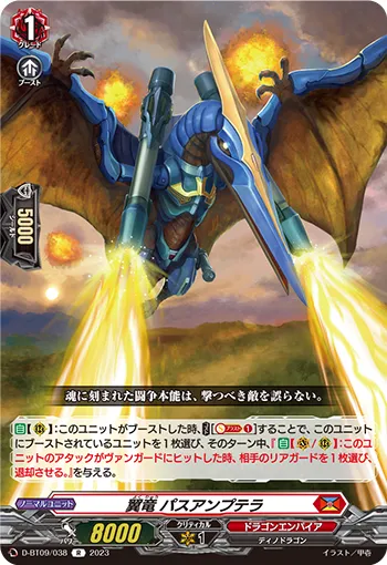 Winged Dragon, Pursueptera